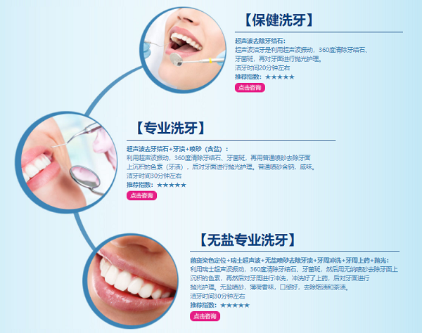 爱康健齿科深圳罗湖洗牙幾錢