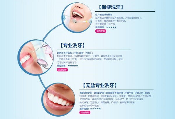 深圳愛康健齒科洗牙價格表2023